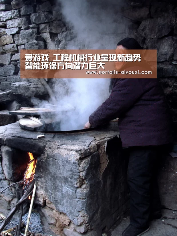 爱游戏_工程机械行业呈现新趋势 智能环保方向潜力巨大(图2) 爱游戏app