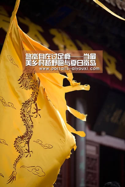 悠岚自在过足瘾——当最美乡村越野跑与夏日岚岛重逢|爱游戏(图1) 爱游戏官网