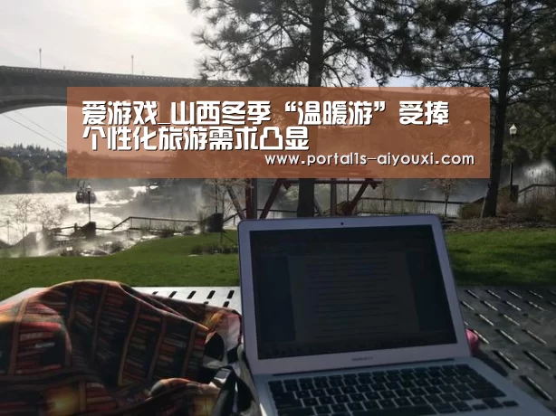 爱游戏