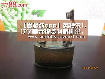 爱游戏