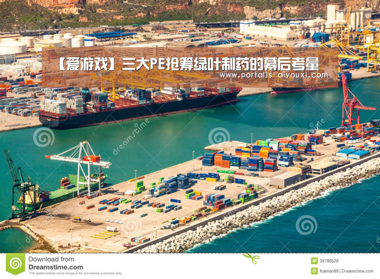 【爱游戏】三大PE抢筹绿叶制药的幕后考量(图2) 爱游戏app