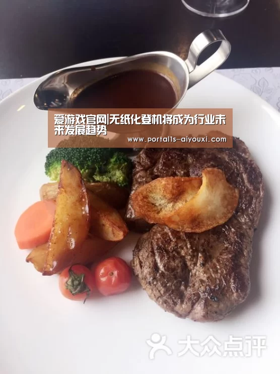 爱游戏官网|无纸化登机将成为行业未来发展趋势(图1) 爱游戏官网