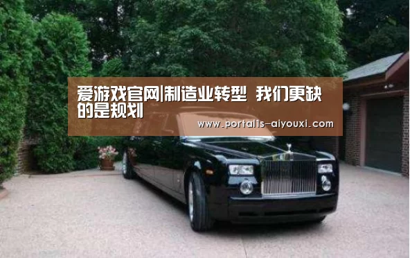 爱游戏官网