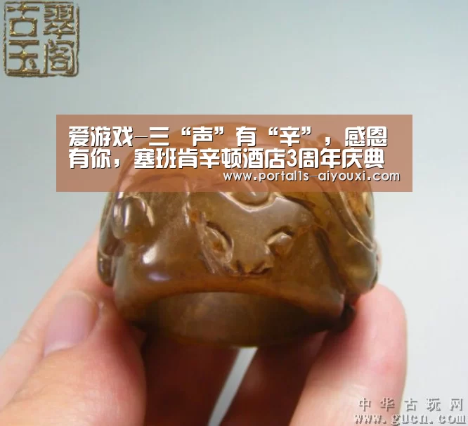 爱游戏-三“声”有“辛”,感恩有你,塞班肯辛顿酒店3周年庆典圆满落幕(图1) 爱游戏app