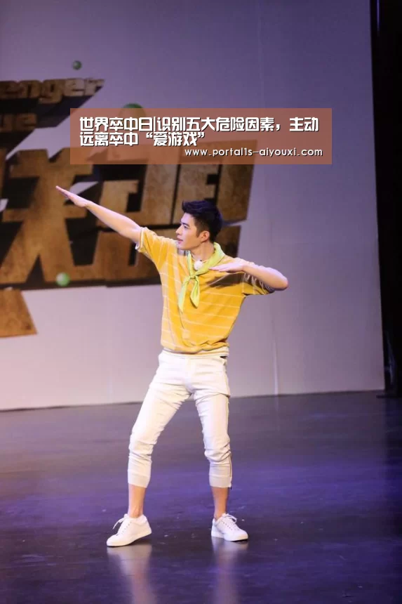 世界卒中日|识别五大危险因素,主动远离卒中“爱游戏”(图3) 爱游戏app