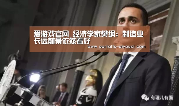 爱游戏官网